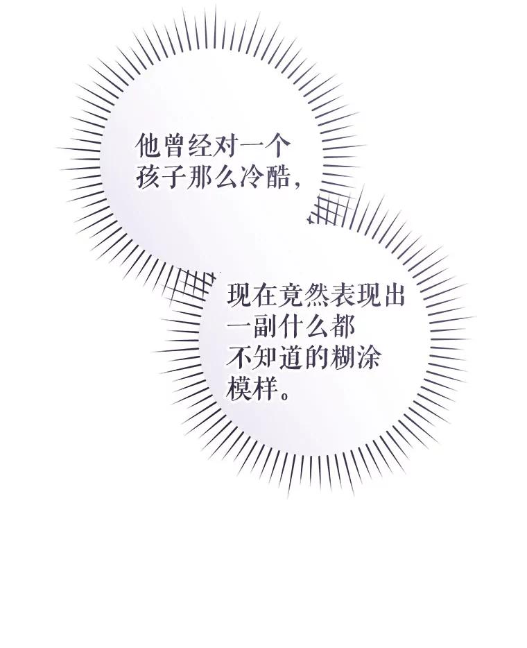 只需轻握我的手 60.这怎么可能？ 第80页