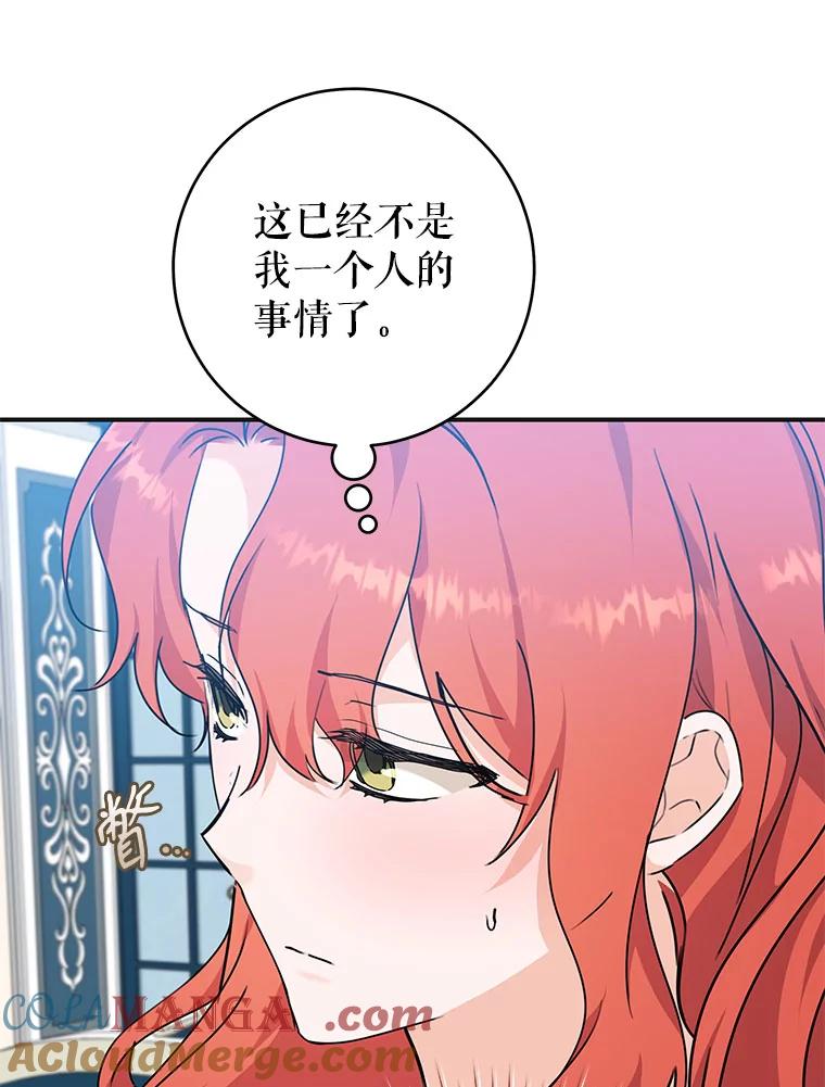 只需轻握我的手 60.这怎么可能？ 第97页