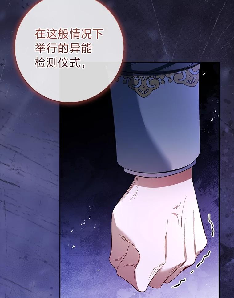 男主角喜欢的都可以 60.茶会风云 第127页
