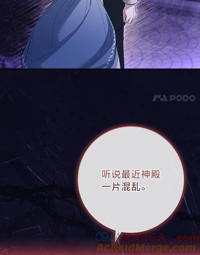 男主角喜欢的都可以 60.茶会风云 第125页
