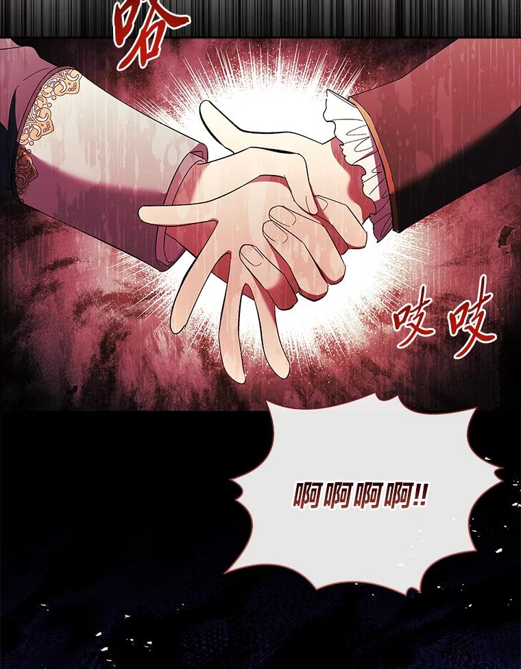 男主角喜欢的都可以 60.茶会风云 第110页