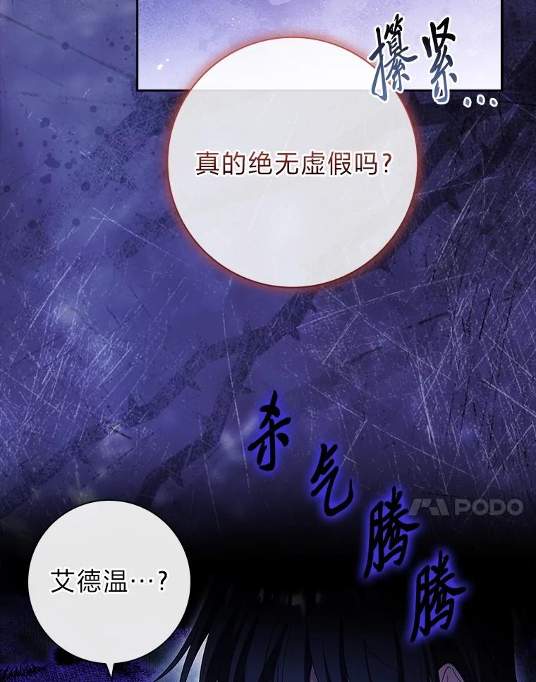 男主角喜欢的都可以 60.茶会风云 第128页