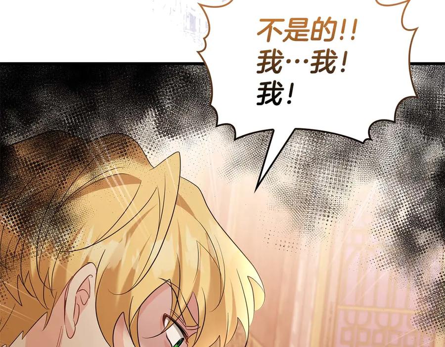 《伯爵大人夜未眠》第65话 哥哥和弟弟，兄弟的爱 第98页