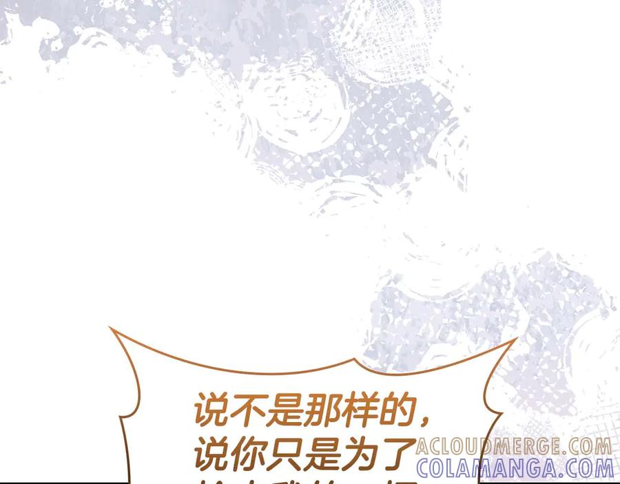 《伯爵大人夜未眠》第65话 哥哥和弟弟，兄弟的爱 第101页