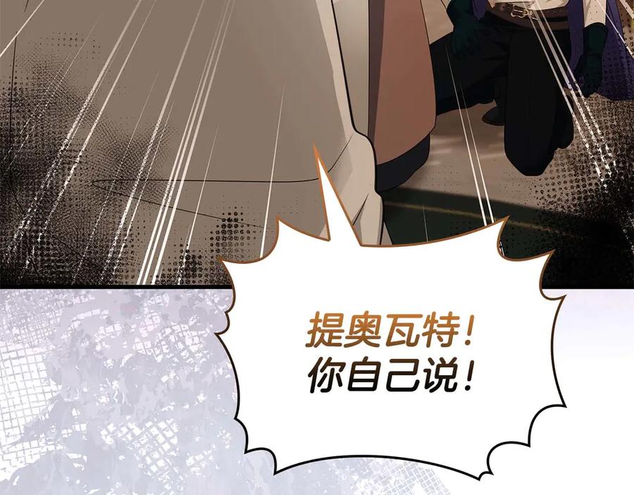 《伯爵大人夜未眠》第65话 哥哥和弟弟，兄弟的爱 第100页