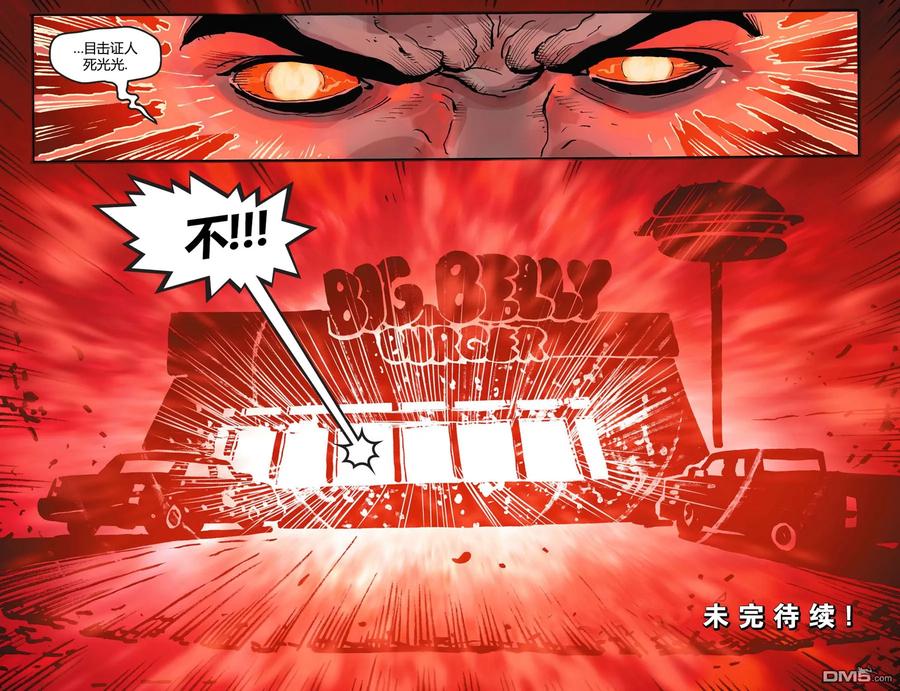 《不义联盟：人间之神》第五年17 第22页