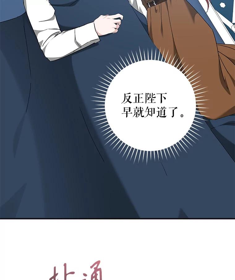 只需轻握我的手 65.无法进入 第43页