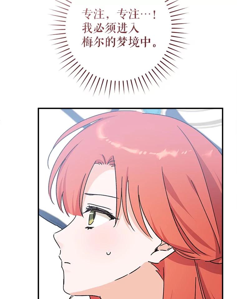 只需轻握我的手 65.无法进入 第50页
