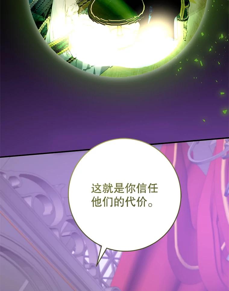 只需轻握我的手 65.无法进入 第15页