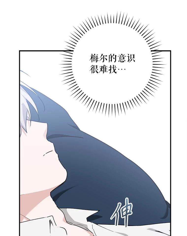 只需轻握我的手 65.无法进入 第46页