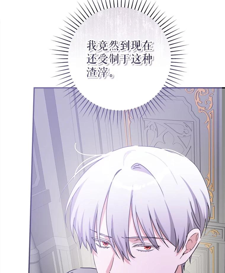 只需轻握我的手 65.无法进入 第28页