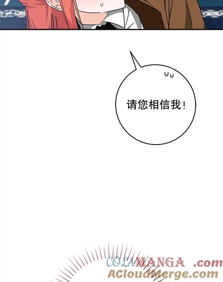 只需轻握我的手 65.无法进入 第49页