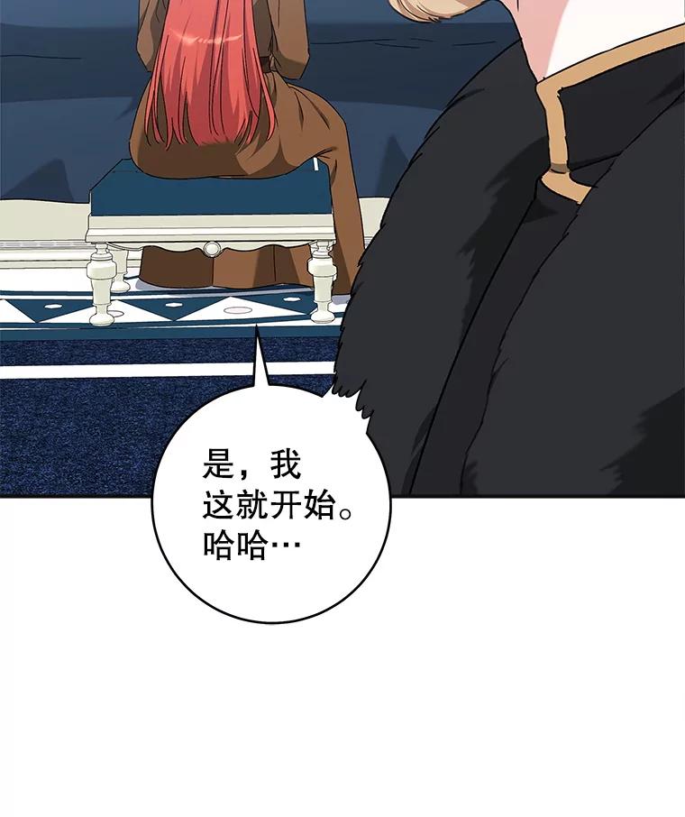 只需轻握我的手 65.无法进入 第39页