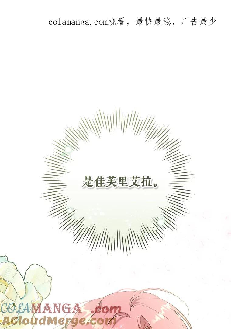 只需轻握我的手 65.无法进入 第1页