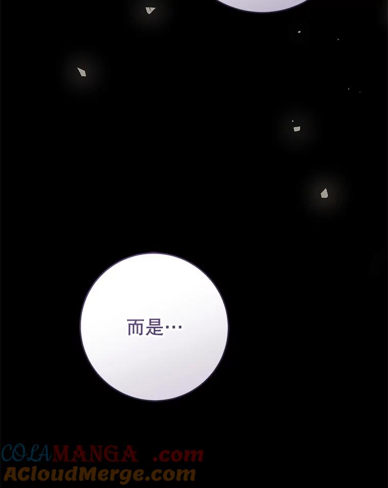 只需轻握我的手 65.无法进入 第13页