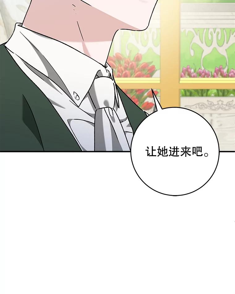 只需轻握我的手 65.无法进入 第63页