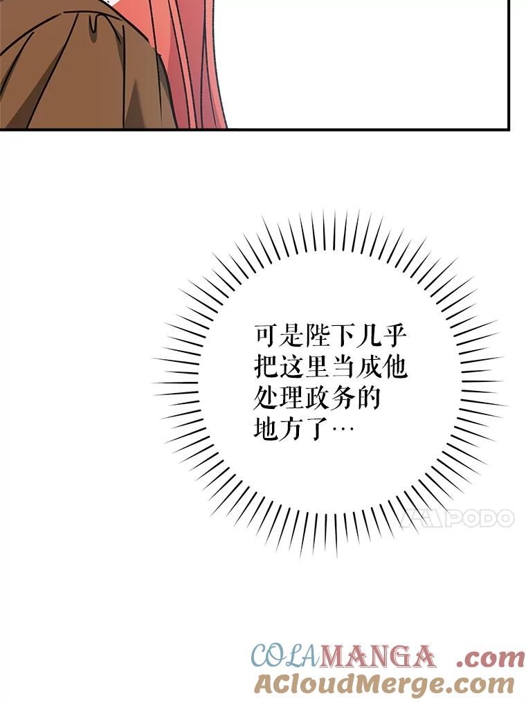 只需轻握我的手 65.无法进入 第37页