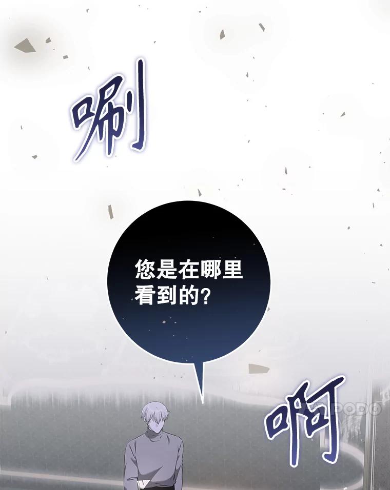 只需轻握我的手 65.无法进入 第10页