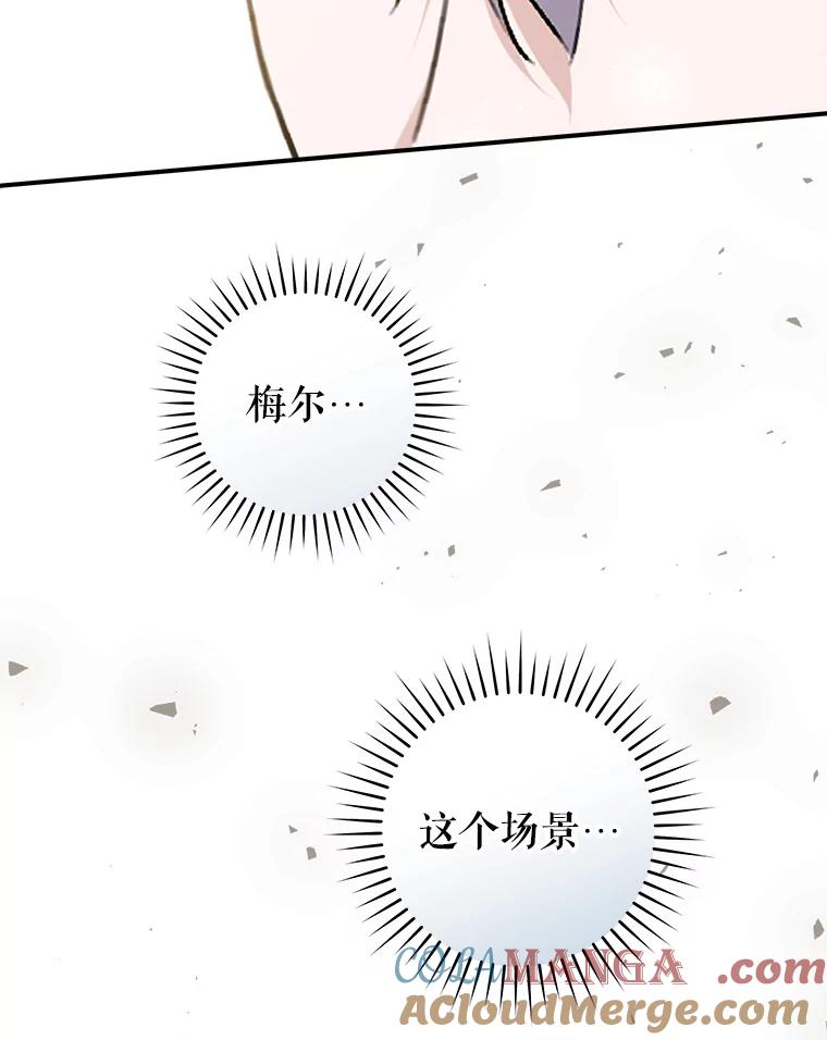只需轻握我的手 65.无法进入 第9页