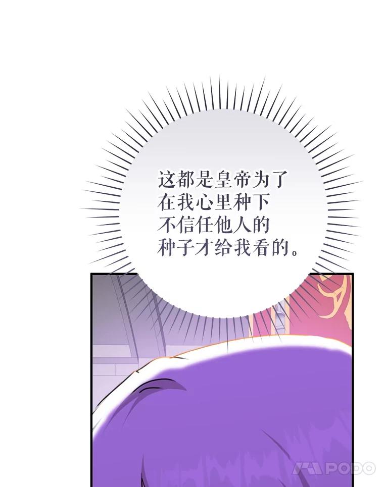 只需轻握我的手 65.无法进入 第20页