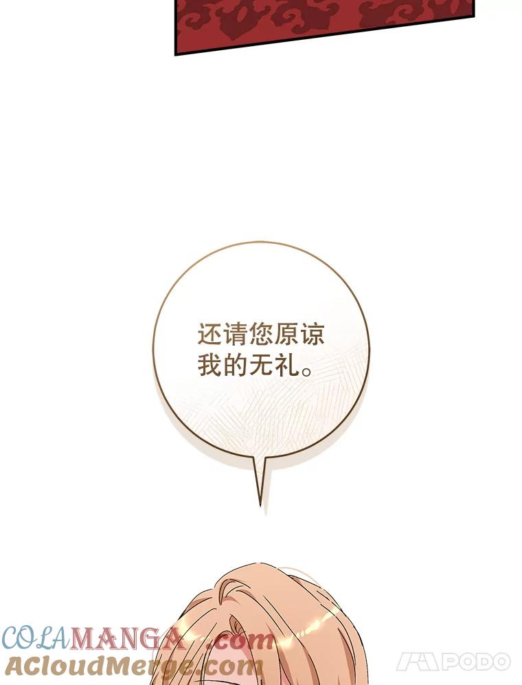 只需轻握我的手 65.无法进入 第65页