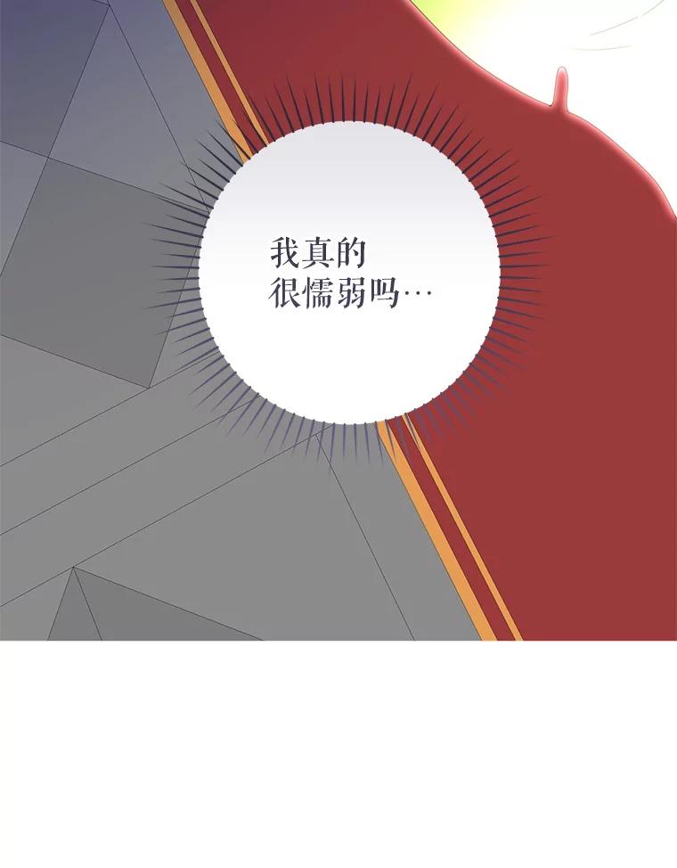 只需轻握我的手 65.无法进入 第23页