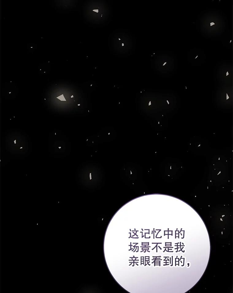 只需轻握我的手 65.无法进入 第12页