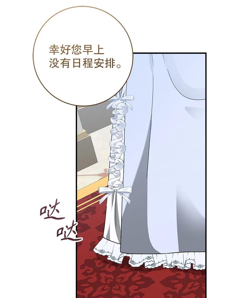 只需轻握我的手 65.无法进入 第64页