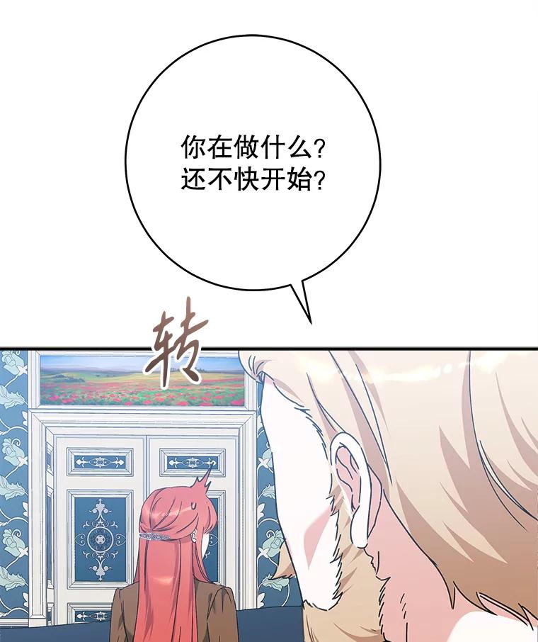 只需轻握我的手 65.无法进入 第38页