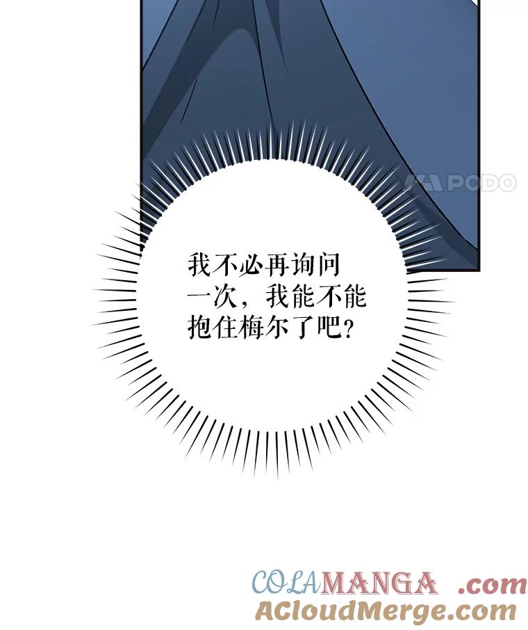 只需轻握我的手 65.无法进入 第41页