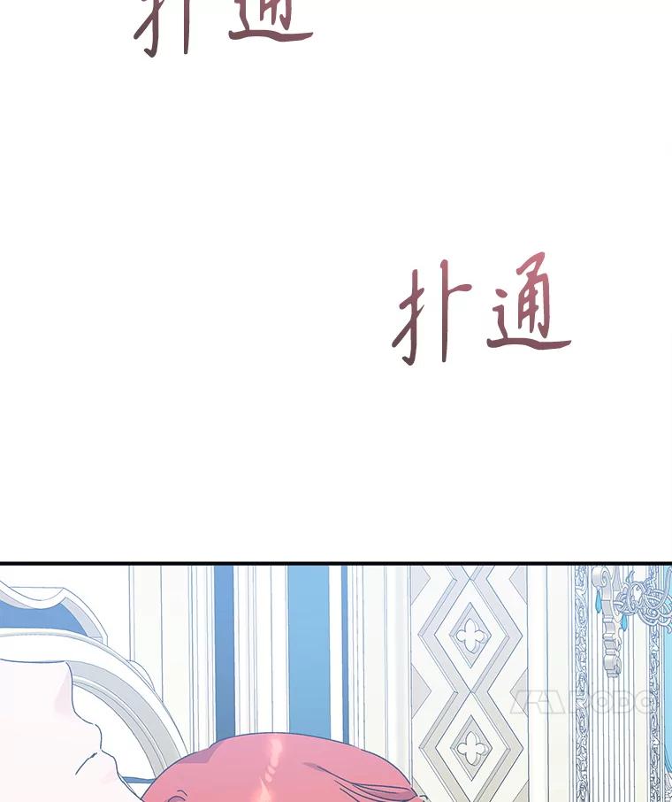 只需轻握我的手 65.无法进入 第44页