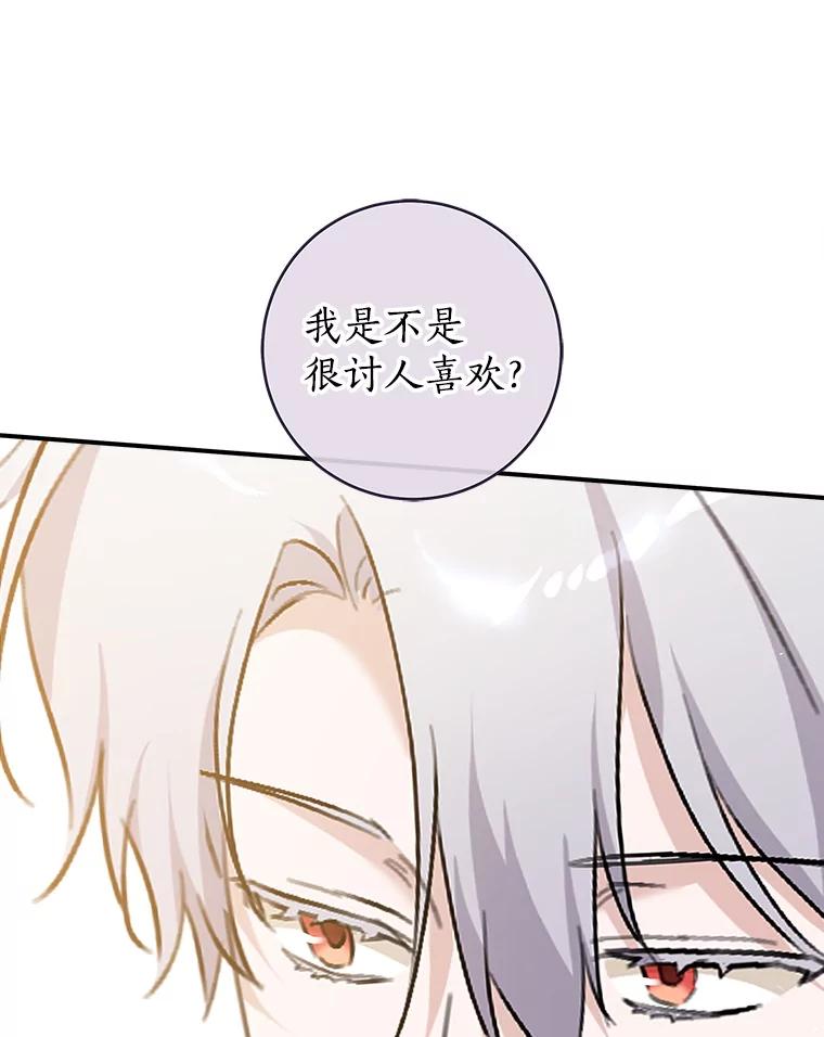 只需轻握我的手 65.无法进入 第8页