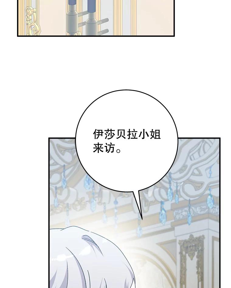 只需轻握我的手 65.无法进入 第60页