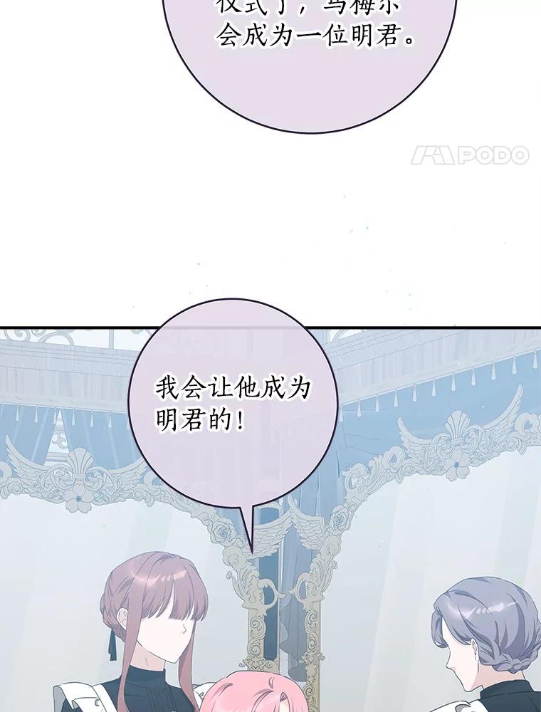 只需轻握我的手 65.无法进入 第4页