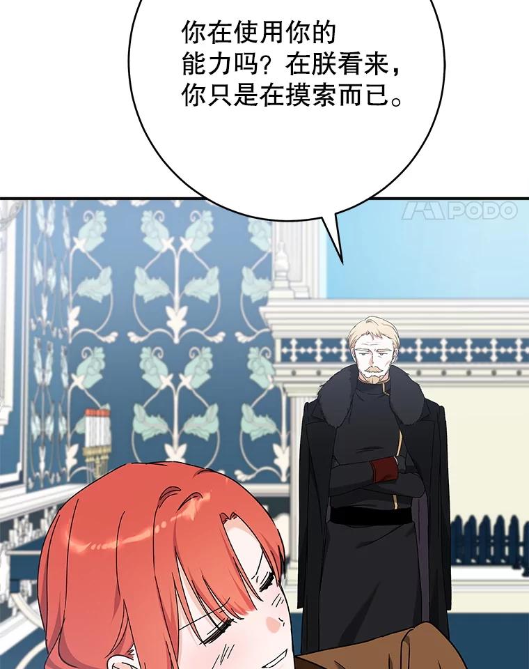 只需轻握我的手 65.无法进入 第48页