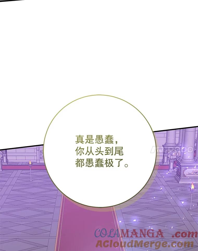 只需轻握我的手 65.无法进入 第17页