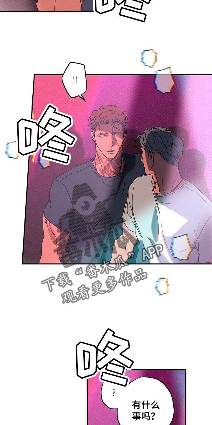 《狂沙肆虐》第67章：认错 第14页