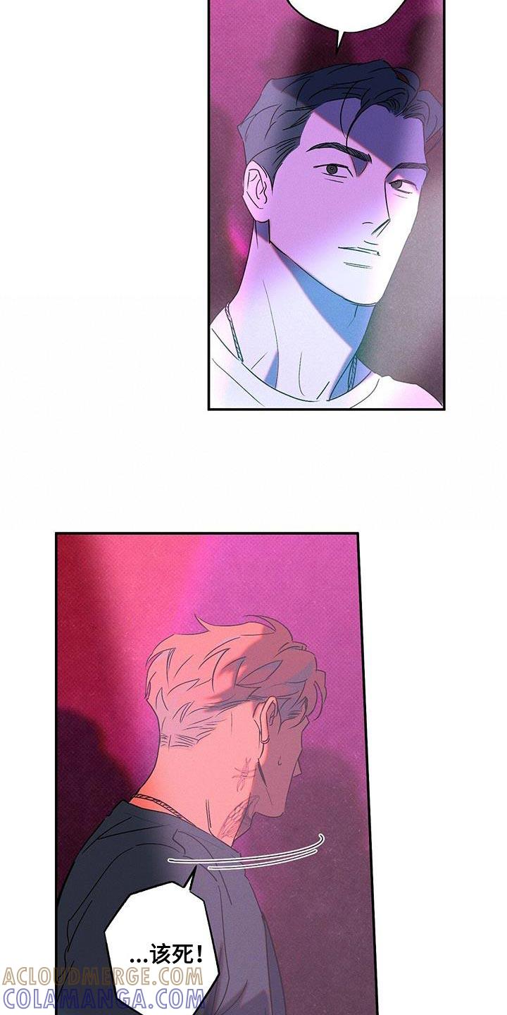 《狂沙肆虐》第67章：认错 第15页