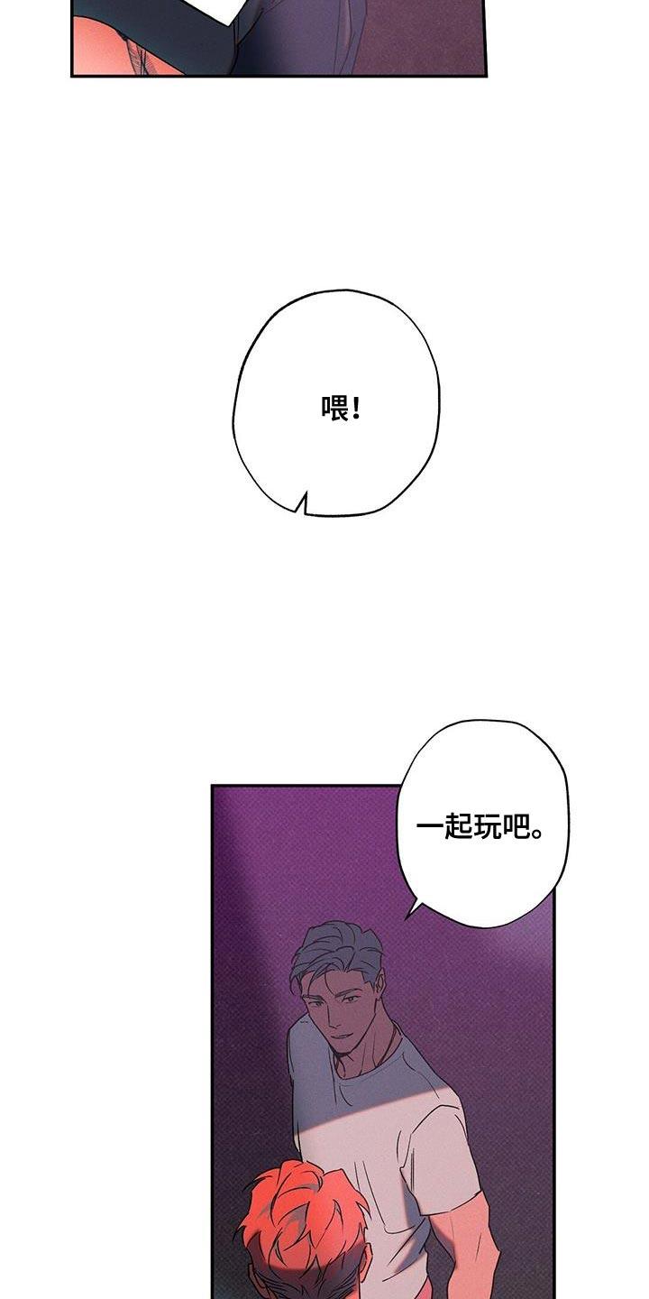 《狂沙肆虐》第67章：认错 第16页