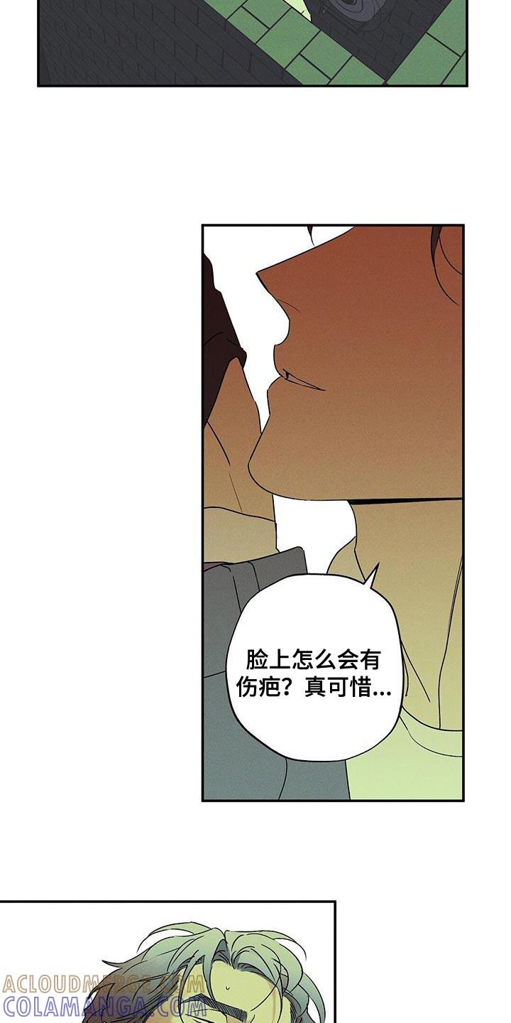 《狂沙肆虐》第67章：认错 第19页