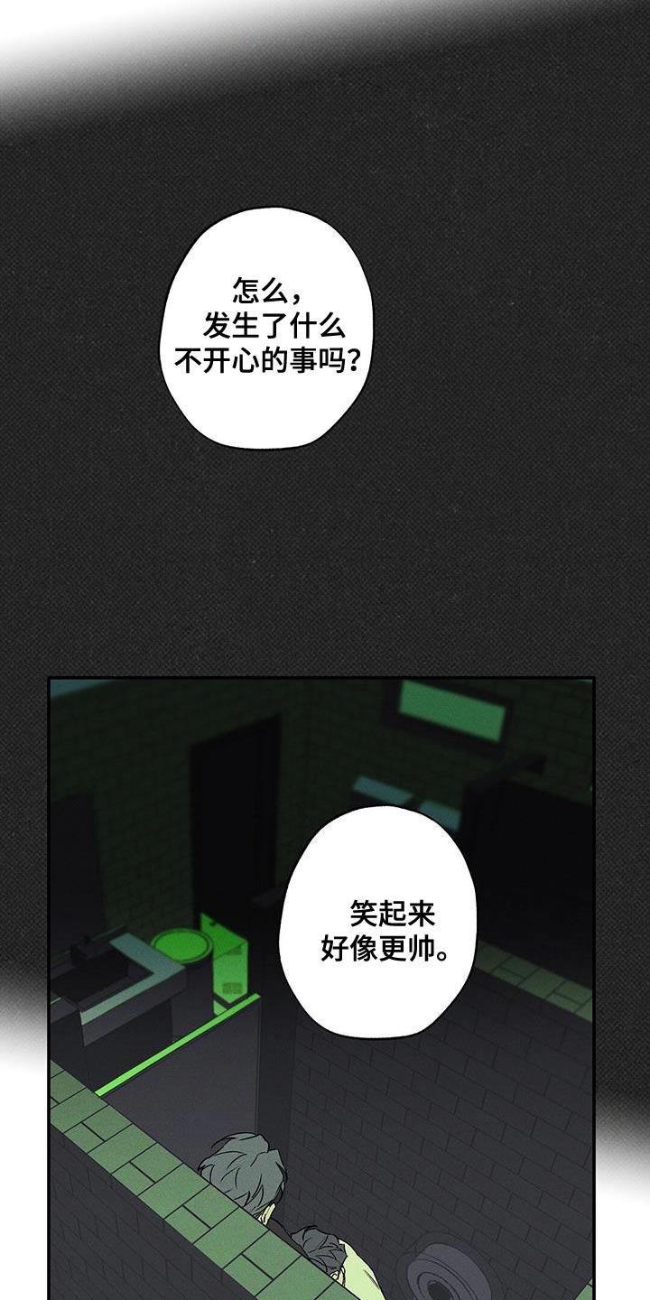 《狂沙肆虐》第67章：认错 第18页