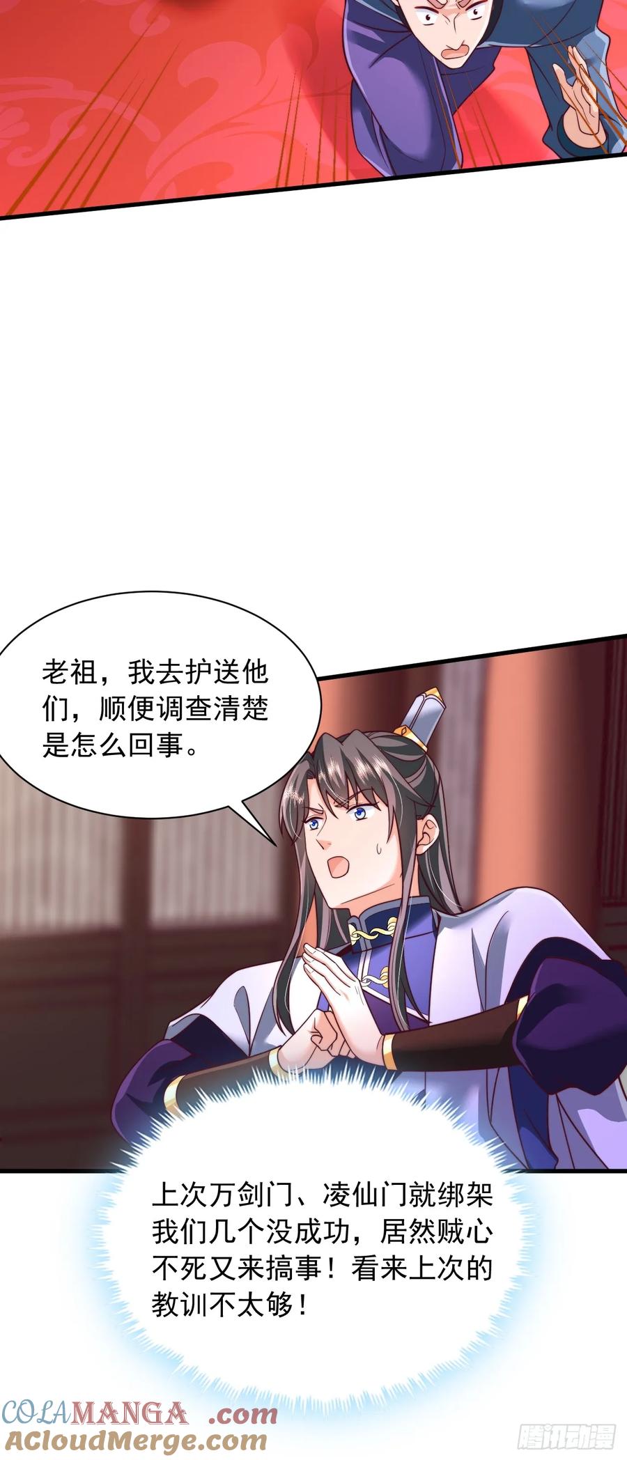 《表白美女宗主后，我无敌了？》第66话 废墟 第21页