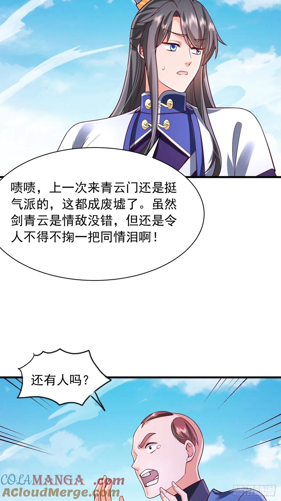 《表白美女宗主后，我无敌了？》第66话 废墟 第27页