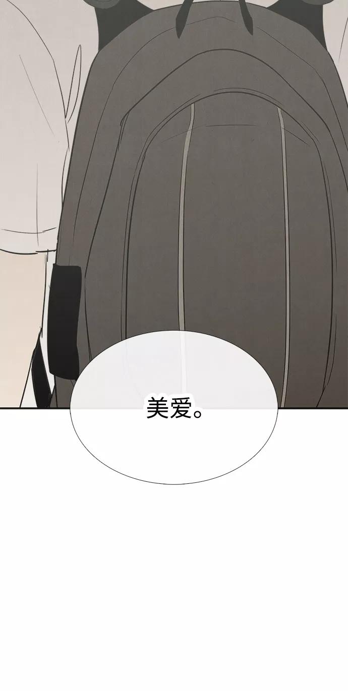 世纪末青苹果补习班 - 第69话 - 第154张图