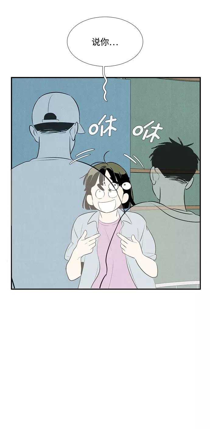 世纪末青苹果补习班 - 第69话 - 第148张图