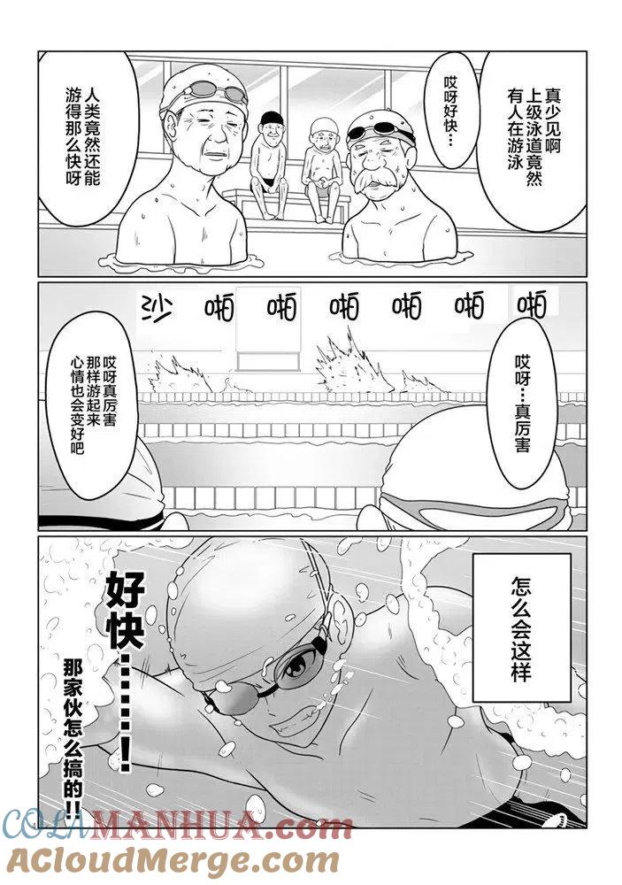 宇崎酱想要玩耍 第57话 第4页