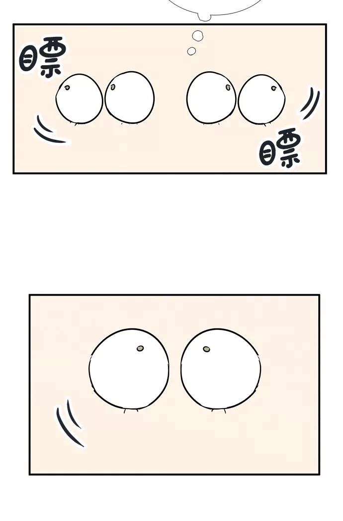 世纪末青苹果补习班 - 第69话 - 第150张图