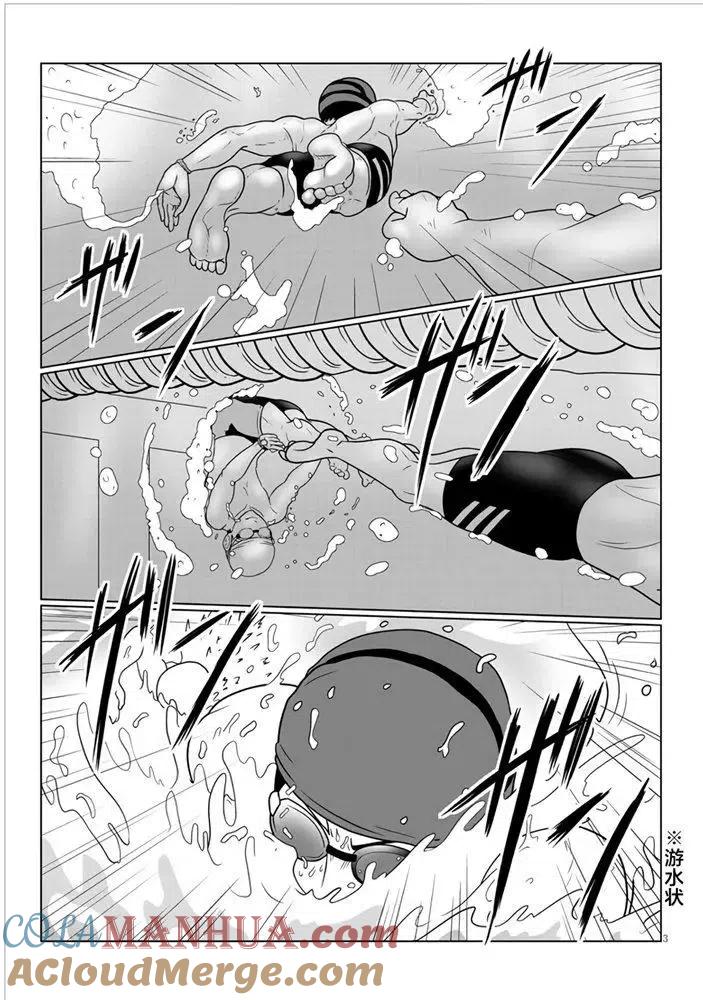 宇崎酱想要玩耍 第57话 第3页