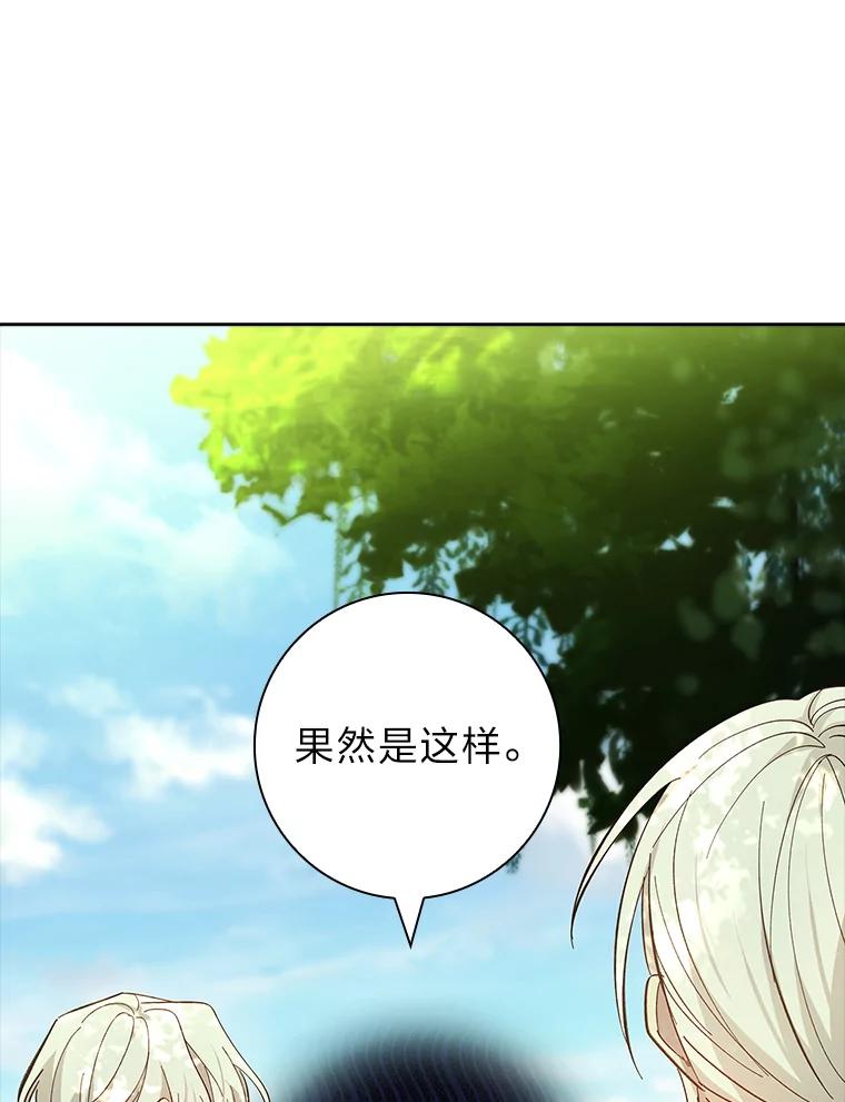 男主角喜欢的都可以 66.第66话 第107页