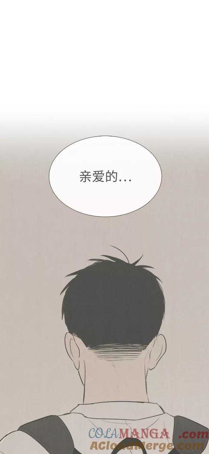 世纪末青苹果补习班 - 第69话 - 第153张图